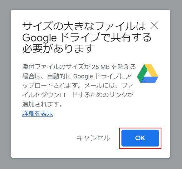 Gmailで添付できない 添付ファイルが送れない 場合の対処法 Office Hack