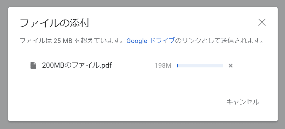 Googleドライブにアップロード