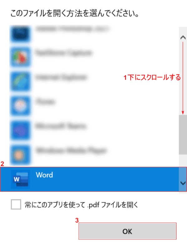 cannot-be-edited Wordで開く