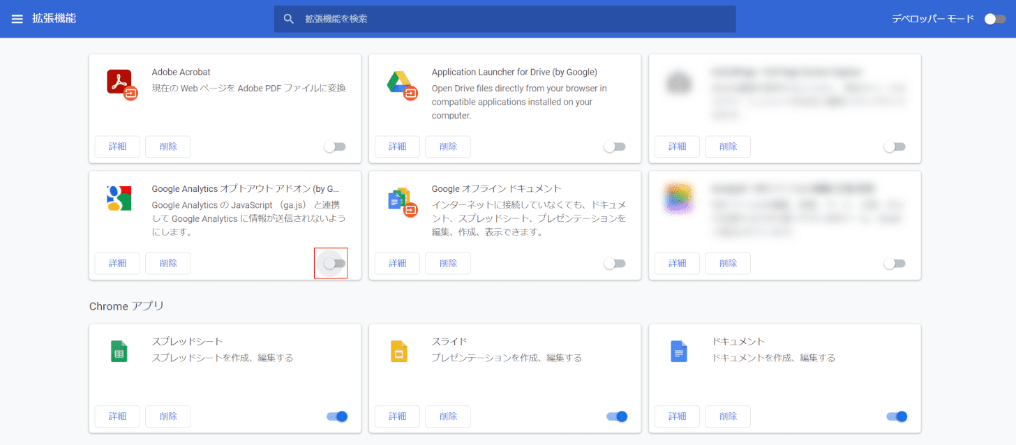 cannot-downloaded　Google Chrome　拡張機能　オフ