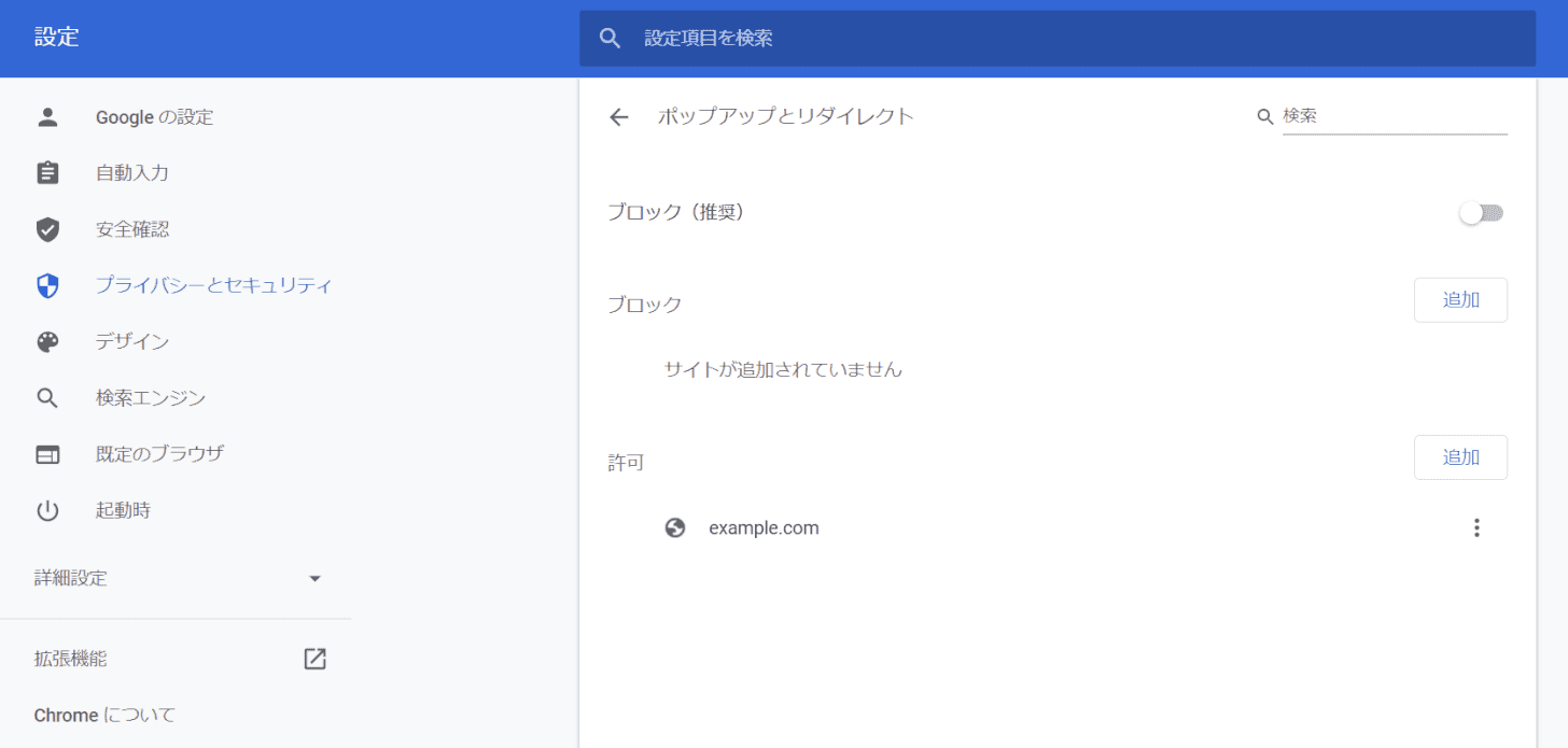 cannot-downloaded　Google Chrome　ポップアップとリダイレクト　追加