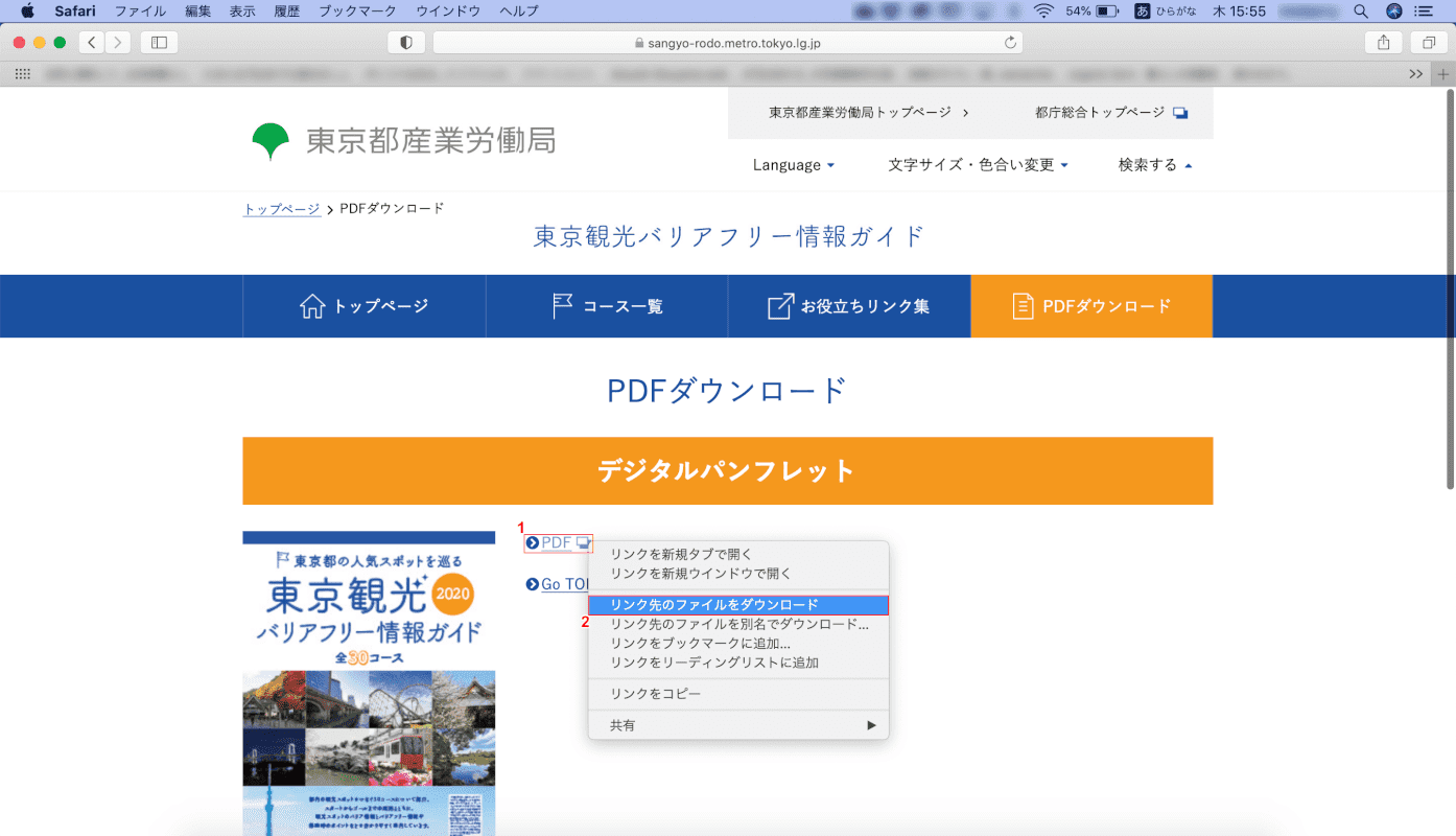 cannot-downloaded　mac safari　リンク先ダウンロード