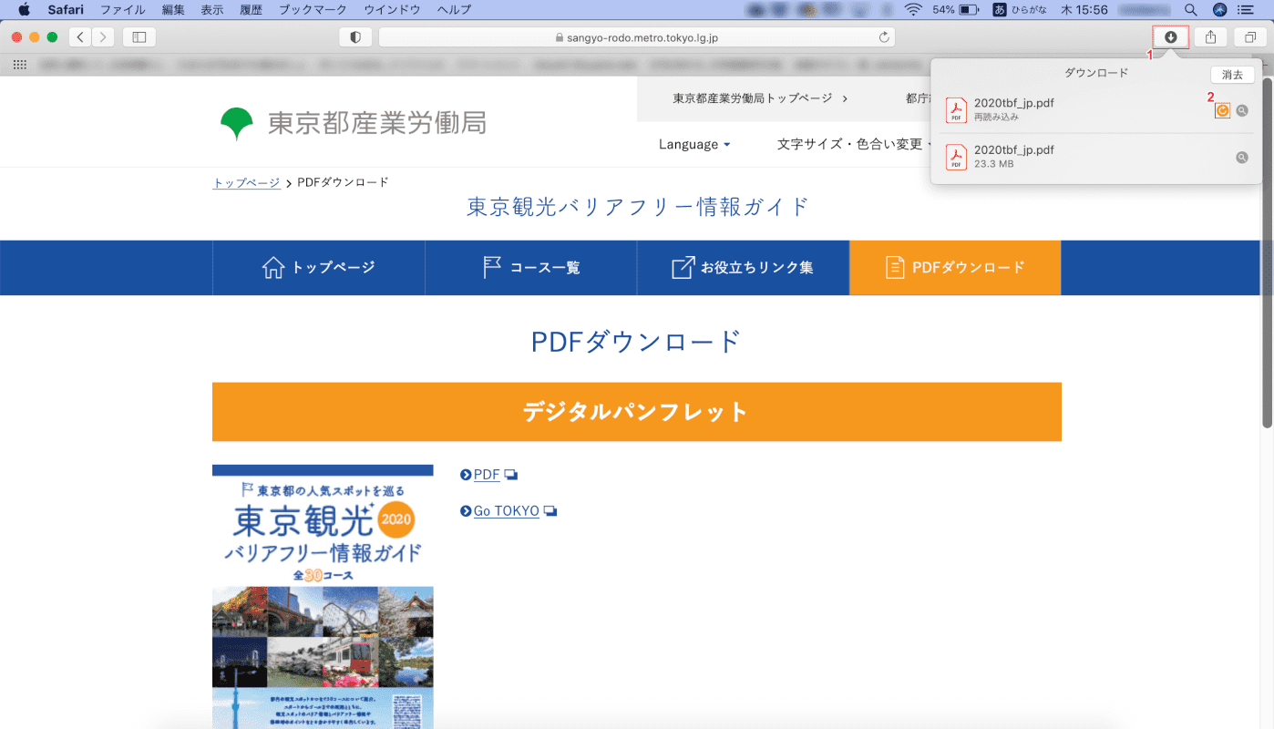 cannot-downloaded　mac safari　再開