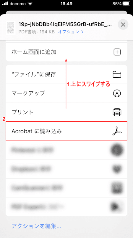 cannot-downloaded　iPhone　Acrobatに読み込み