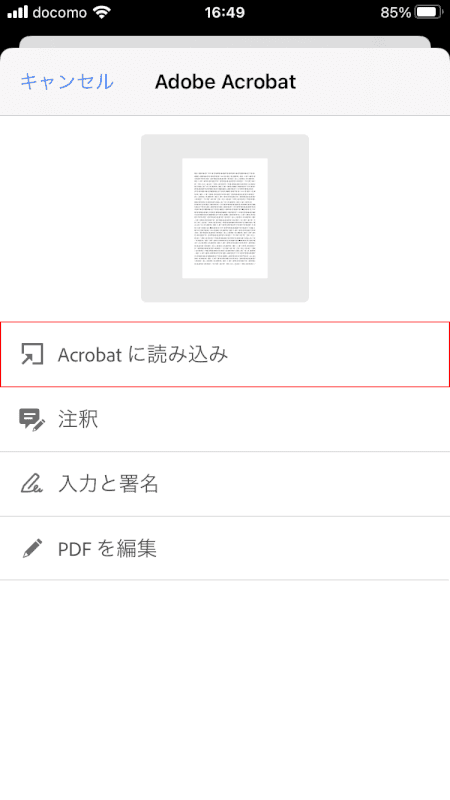 cannot-downloaded　iPhone　再度読み込み