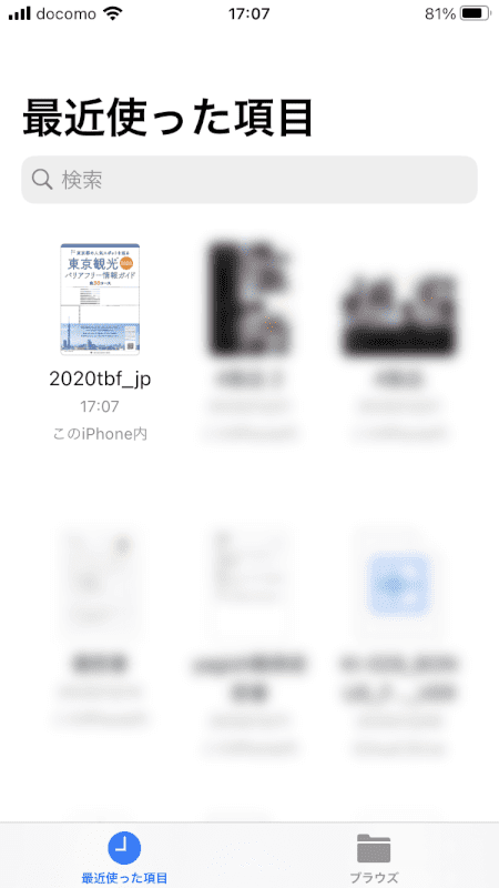 cannot-downloaded　iPhone　保存完了