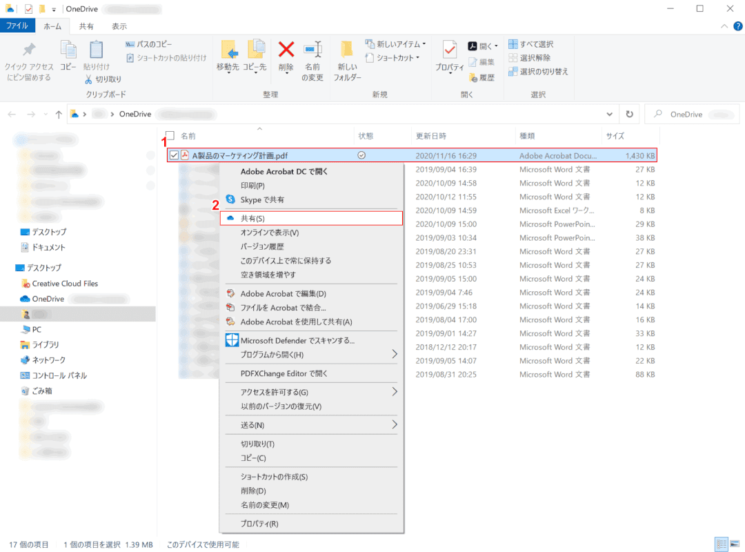 cannot-downloaded　OneDrive