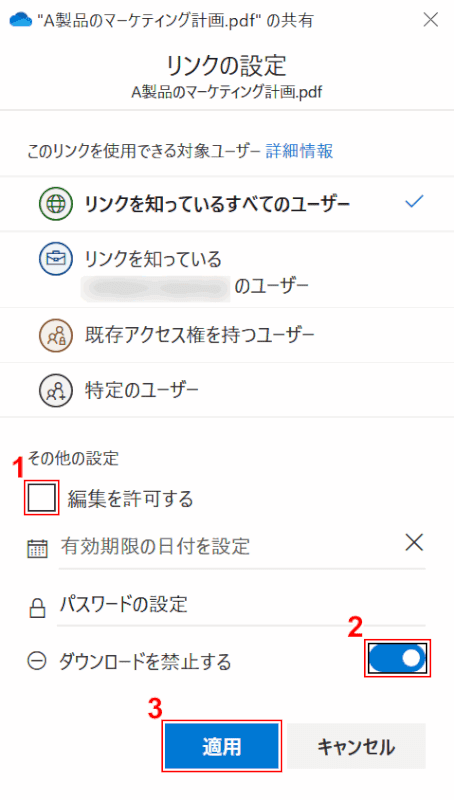 cannot-downloaded　OneDrive　ダウンロード禁止