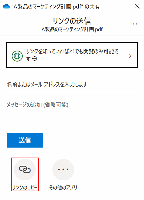 cannot-downloaded　OneDrive　リンクをコピー