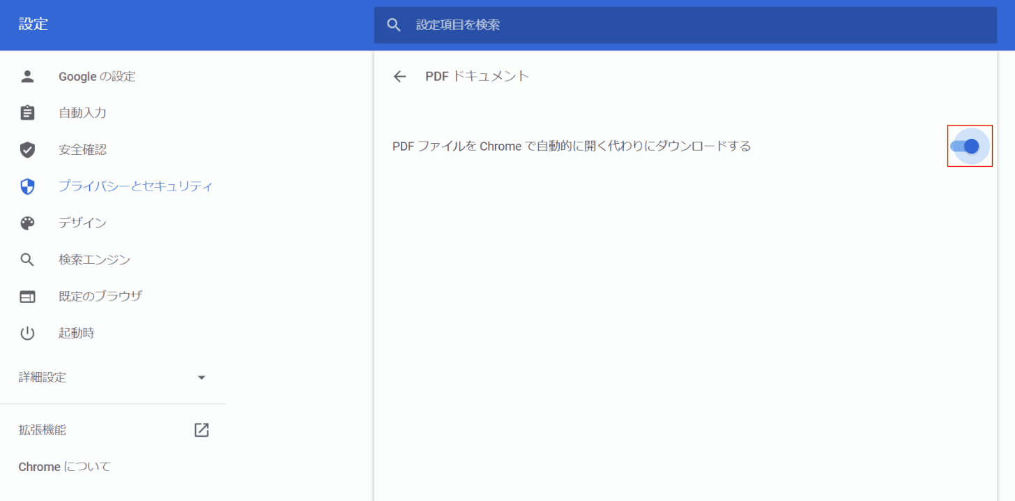 cannot-downloaded　Google Chrome　設定変更