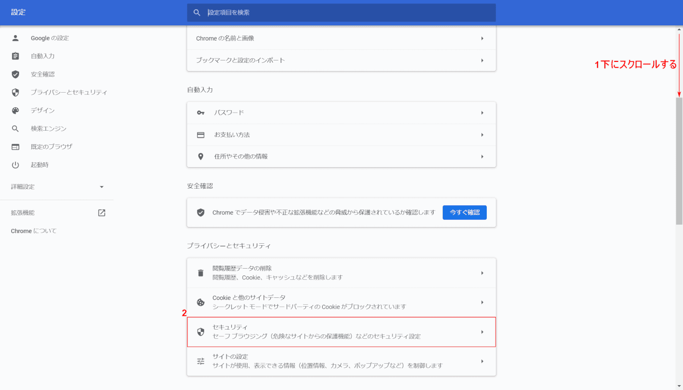 cannot-downloaded　Google Chrome　セキュリティ