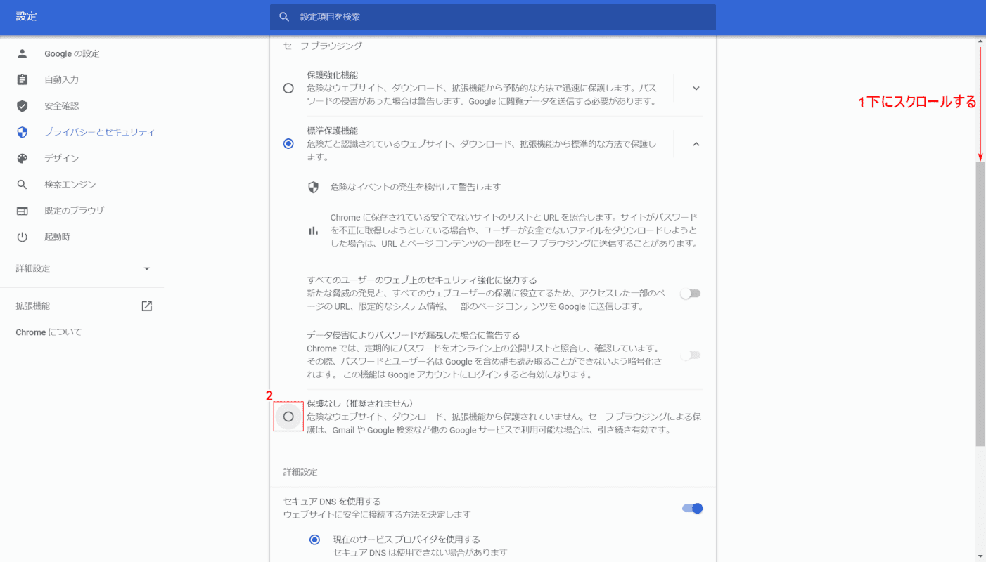 cannot-downloaded　Google Chrome　保護なし