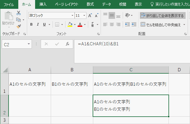 Excelのchar関数を使ってセル内で改行する方法 Office Hack