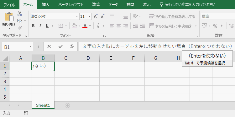 Excel アクティブセルの移動を効率化して作業時間を短縮 エクセルで矢印キーやマウスを使わずに次のセルへデータを入力するテク2選 いまさら聞けないexcelの使い方講座 窓の杜