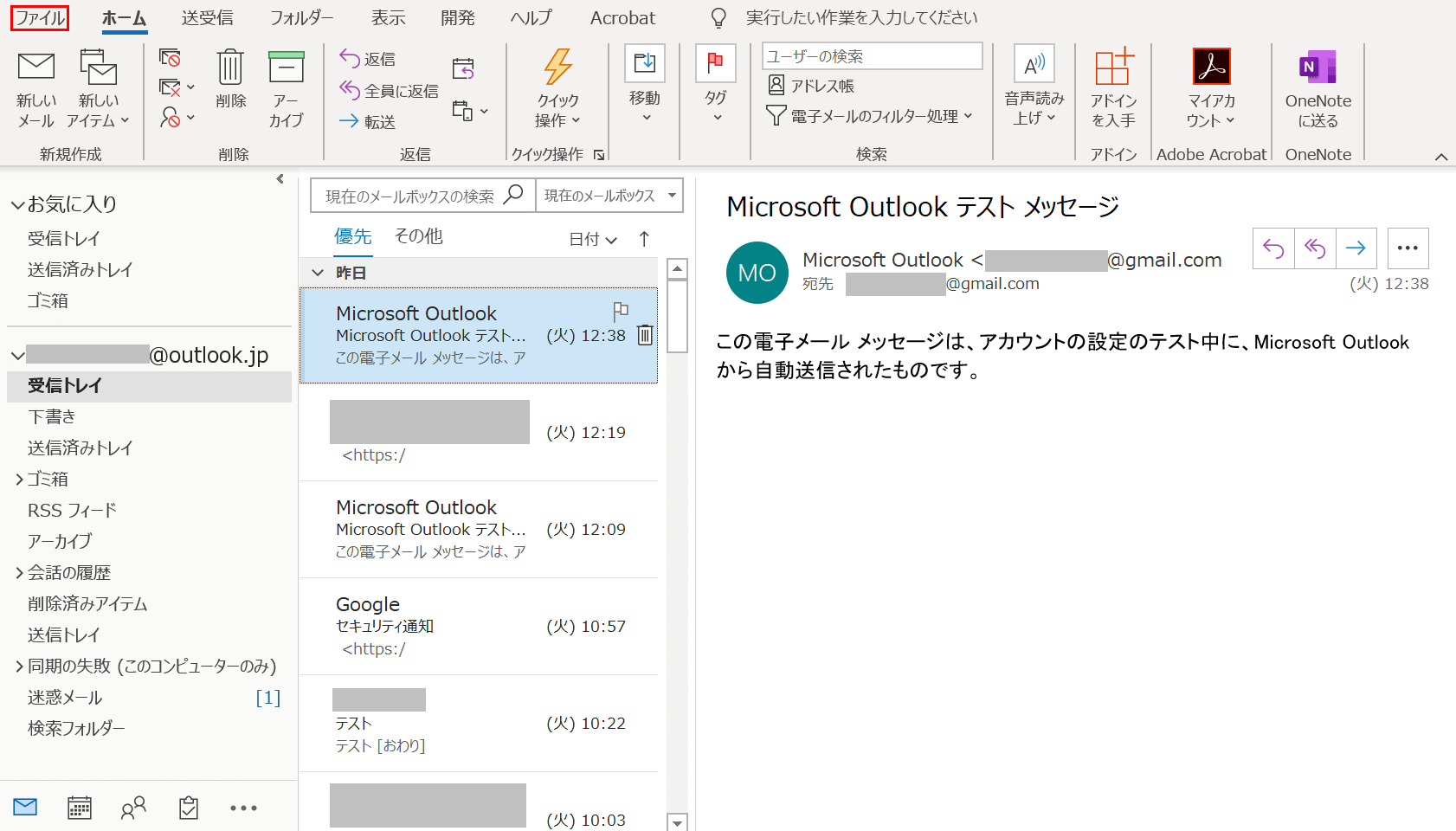 Outlookでメールの署名を変更する方法 Office Hack