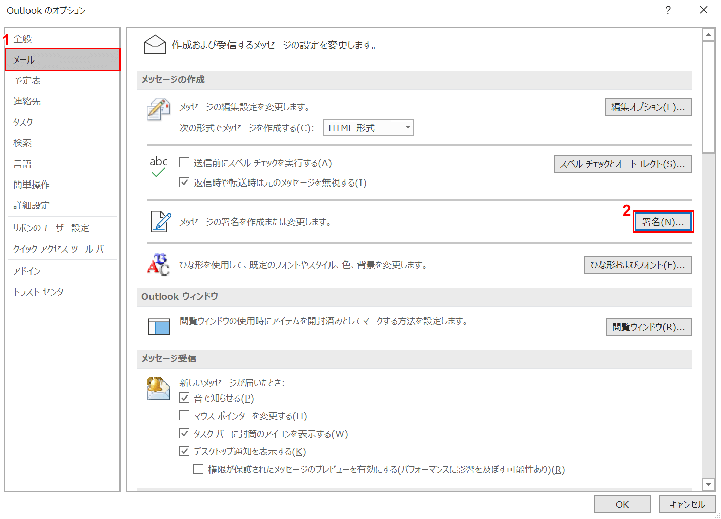 アウトルック 定型 文 メールの最後に署名を自動で入れたい Documents Openideo Com