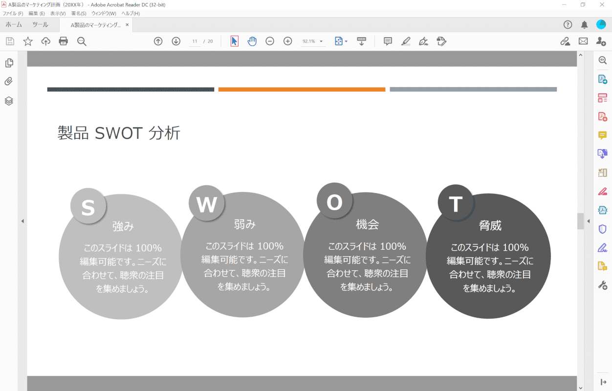 Pdfの文字をコピーペーストする方法 文字化けした時の対処法も Office Hack