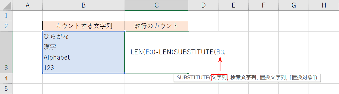 文字列の指定