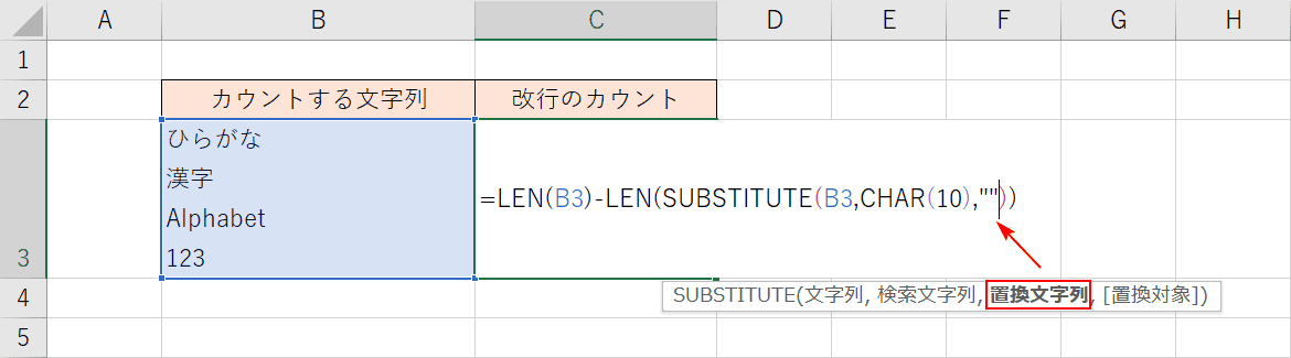 置換文字列の指定