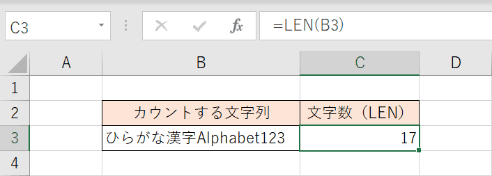 文字数 カウント excel