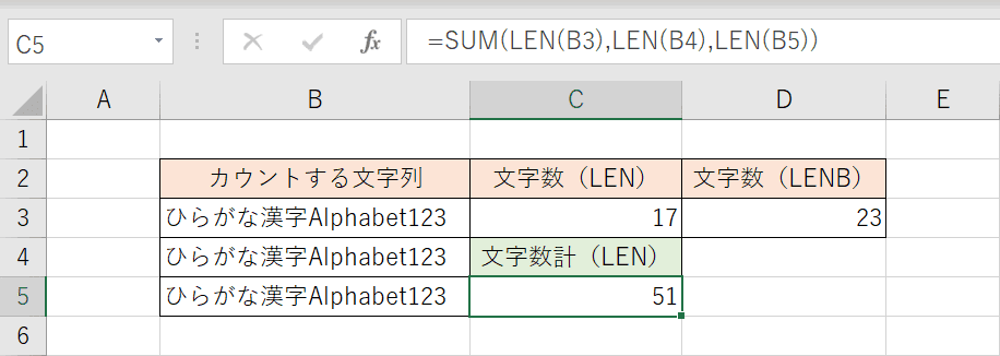 複数のセルの文字数がカウント