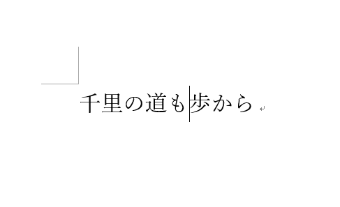 ワードで文字が消える場合の直し方 Office Hack