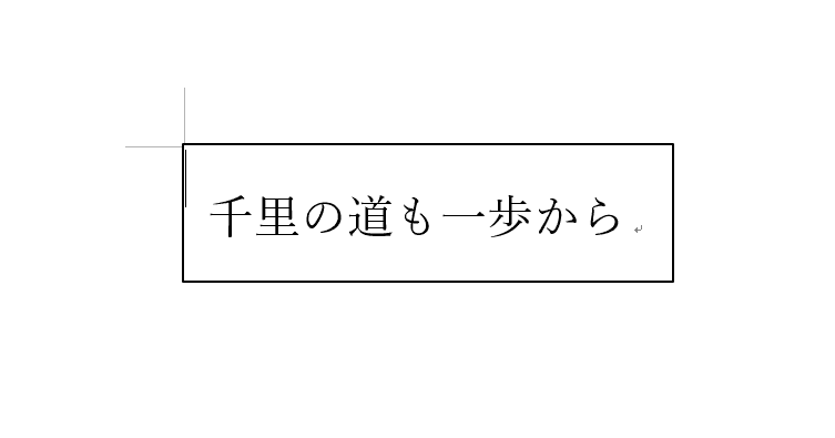 テキストボックスを用意