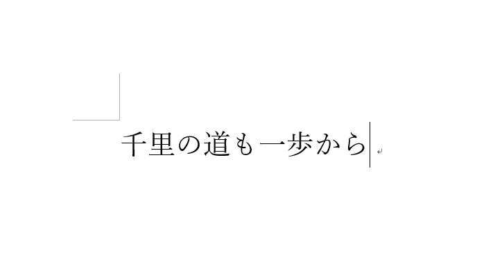 ワードで文字が消える場合の直し方 Office Hack