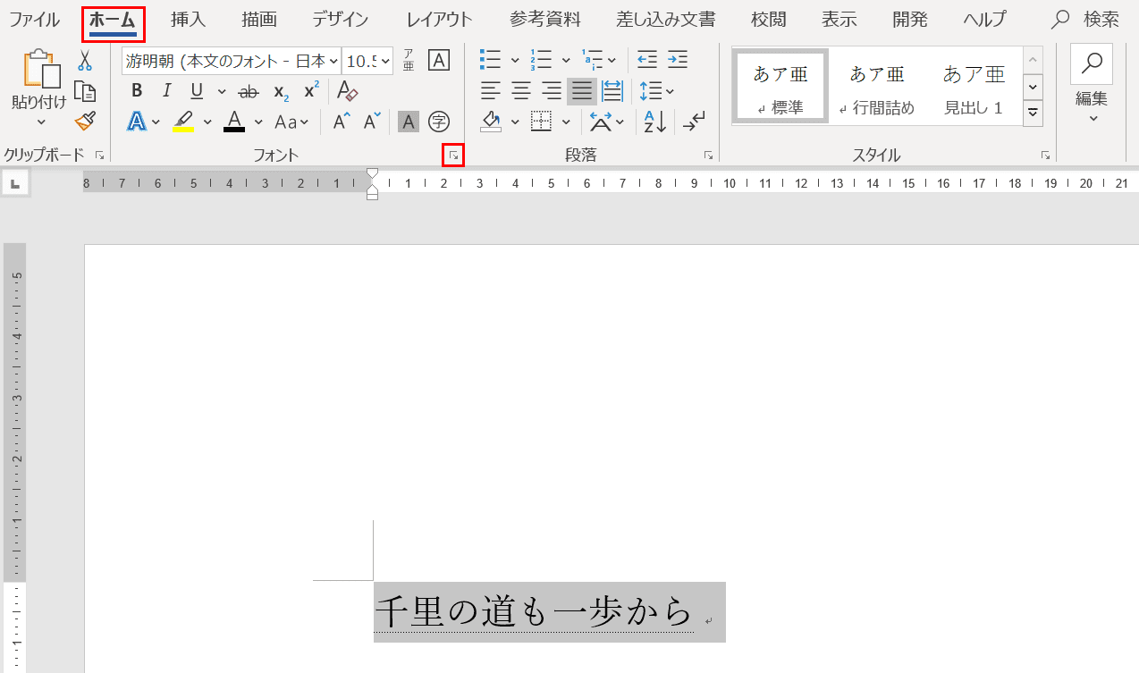 ワードで文字が消える場合の直し方 Office Hack