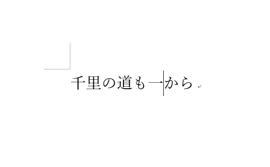 上書きモード