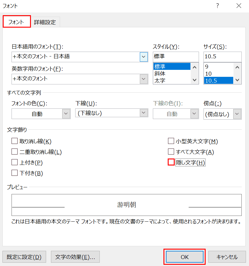 隠し文字