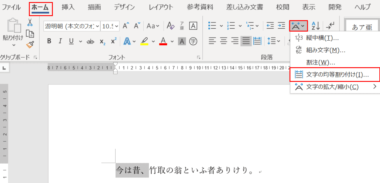 文字の均等割り付け