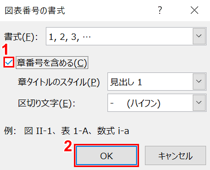 Wordの図表番号の様々な設定方法 挿入 更新 削除など Office Hack