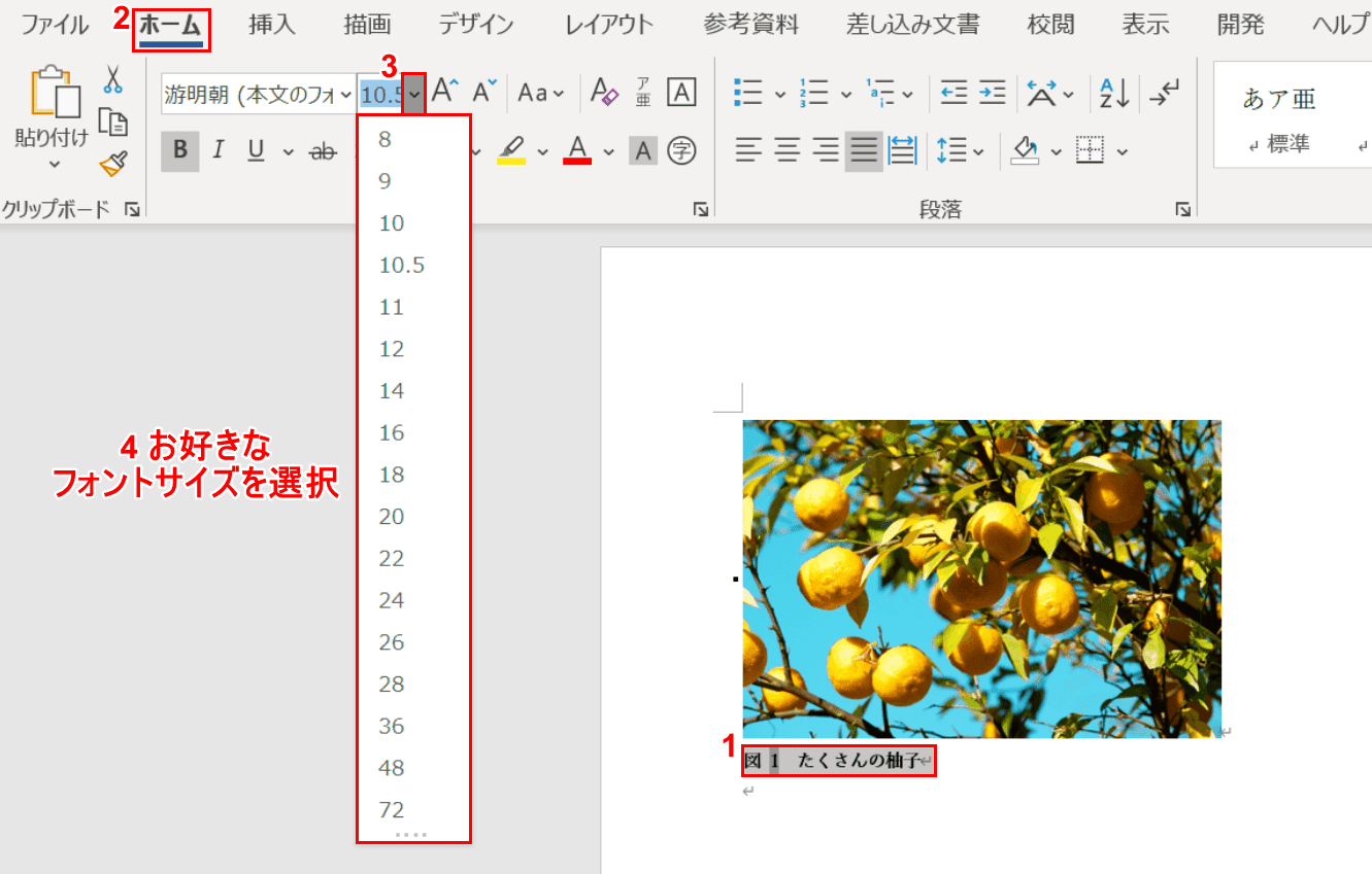 フォントサイズの設定