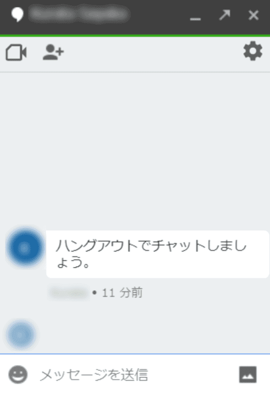 Chat Gmail ハングアウト開始