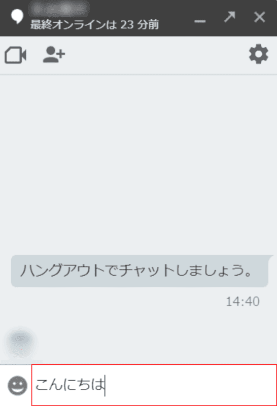 Chat Gmail トーク開始