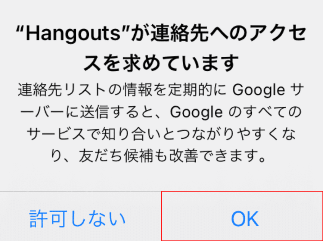 chat iPhone 連絡先