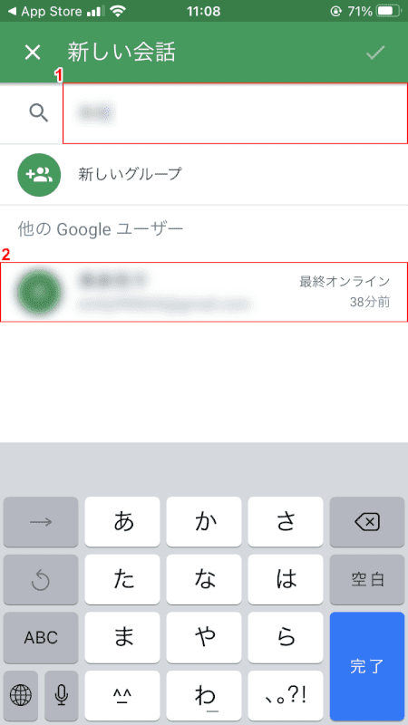 chat iPhone 新しい会話