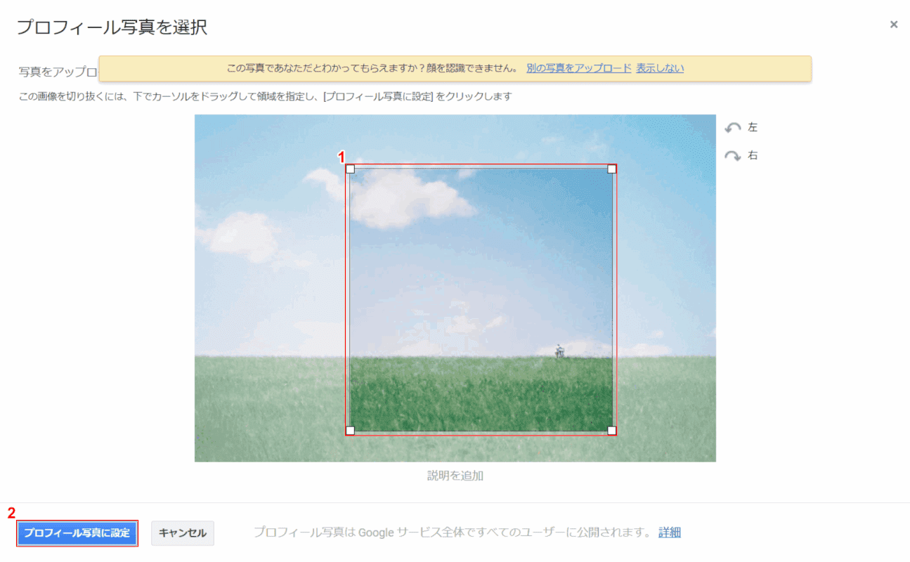 chat アイコン写真位置