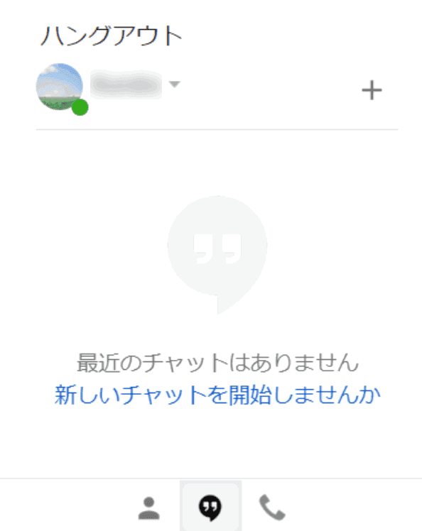 chat アイコン変更完了