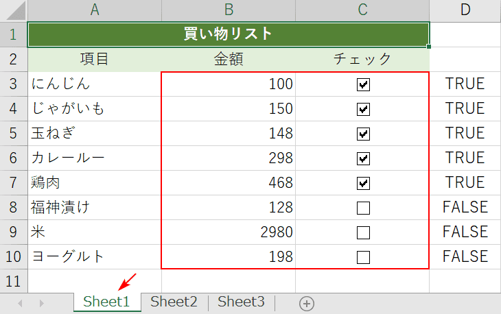 Excelのチェックボックスを集計する方法 Office Hack