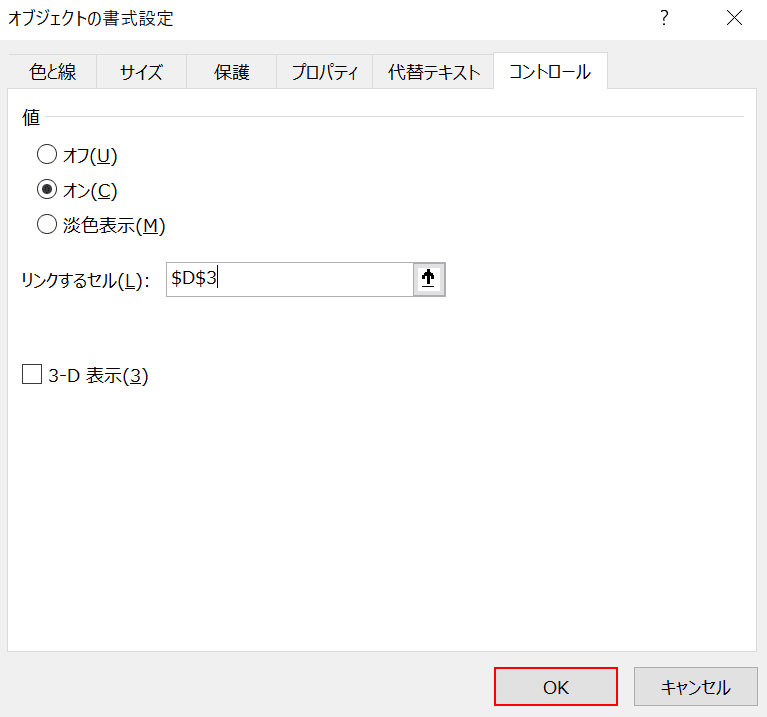 Excelのチェックボックスを集計する方法 Office Hack