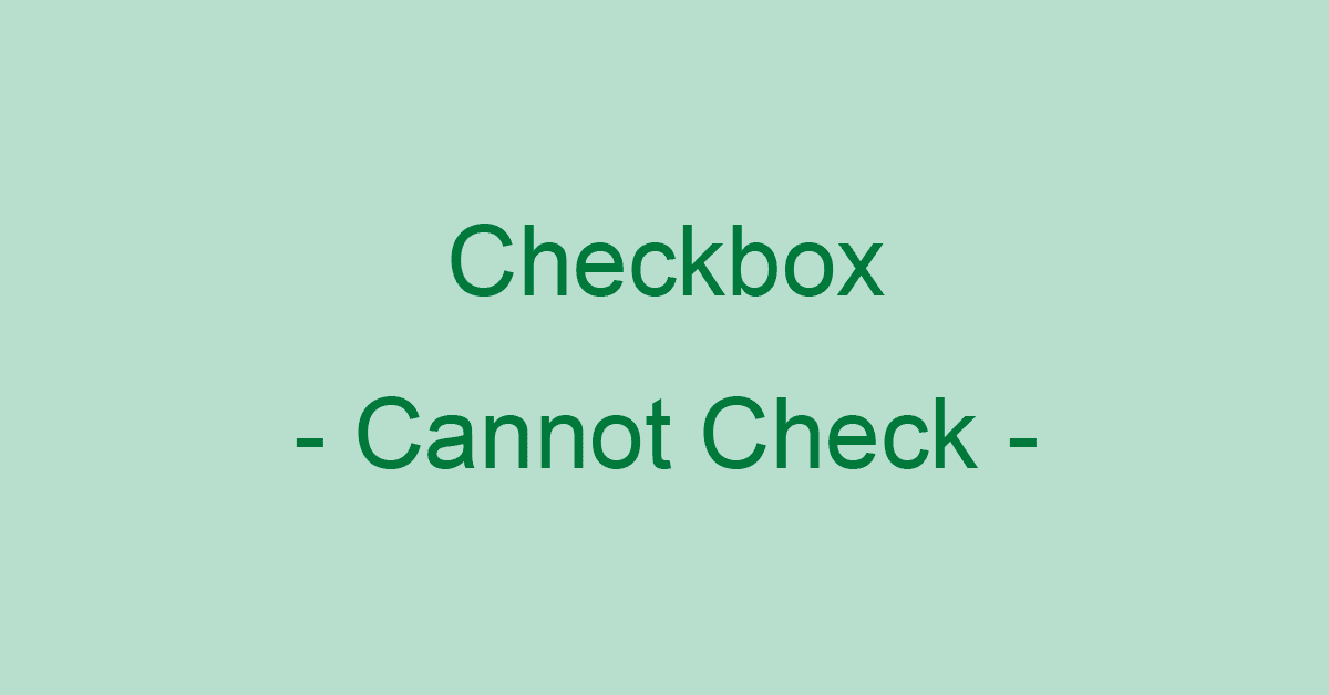 Excelのチェックボックスがチェックできない時の対処法