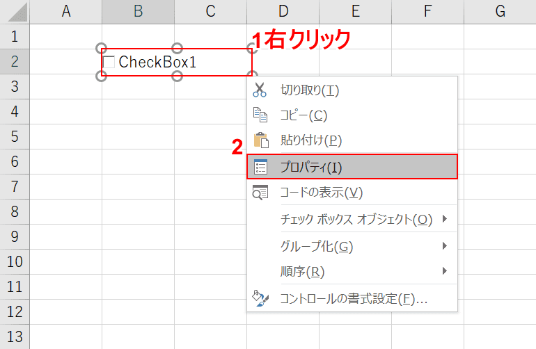 エクセルのチェックボックスの大きさや文字サイズを変更する方法 Office Hack