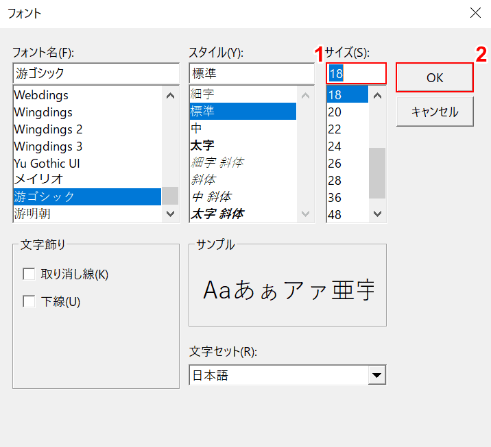 エクセルのチェックボックスの大きさや文字サイズを変更する方法 Office Hack