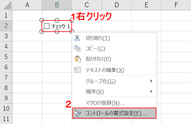 エクセルのチェックボックスの大きさや文字サイズを変更する方法 Office Hack