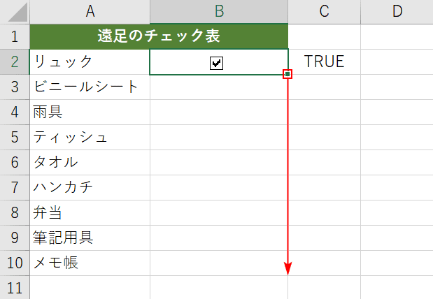 オートフィル
