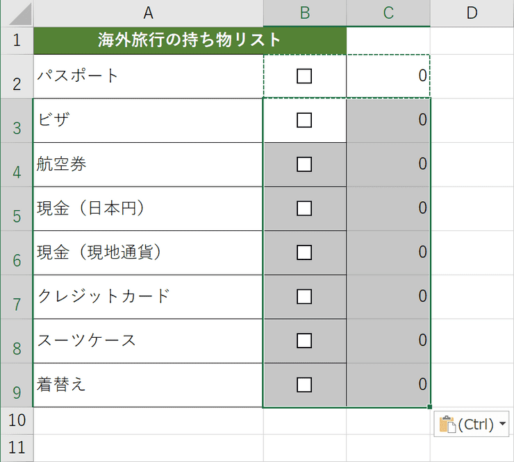 コピーした結果
