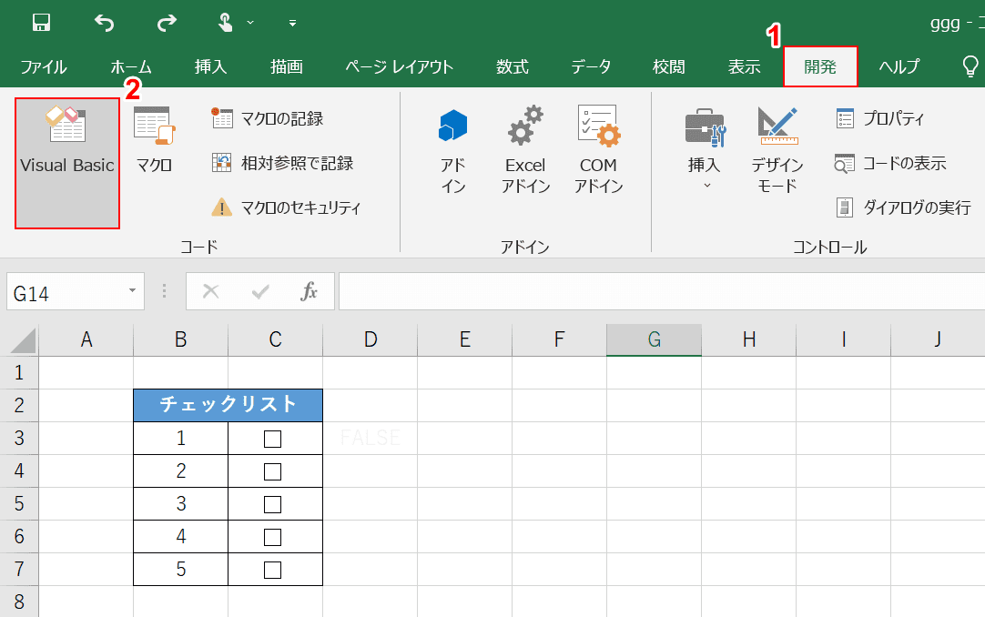 Excelのチェックボックスを削除する方法 Office Hack