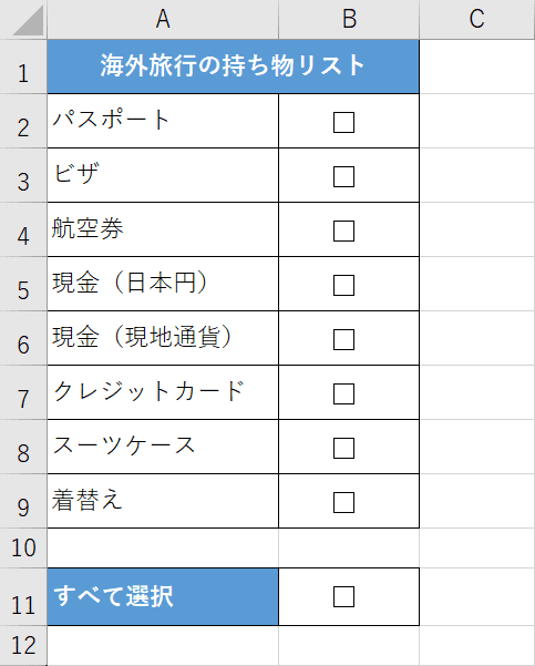 Excelのチェックボックスを連動する方法 Office Hack